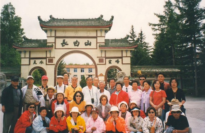 5조합원 연수 백두산.jpg