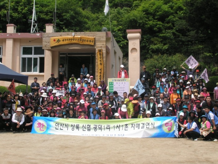16봄나물캐기송어잡기 조합원행사.jpg