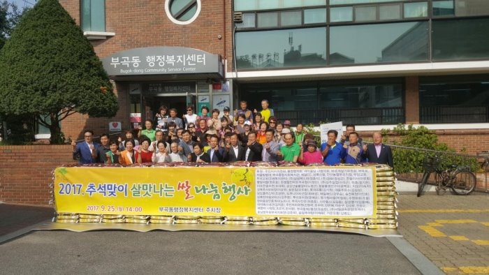 32_2017년 추석맞이 쌀나눔 참여.jpg