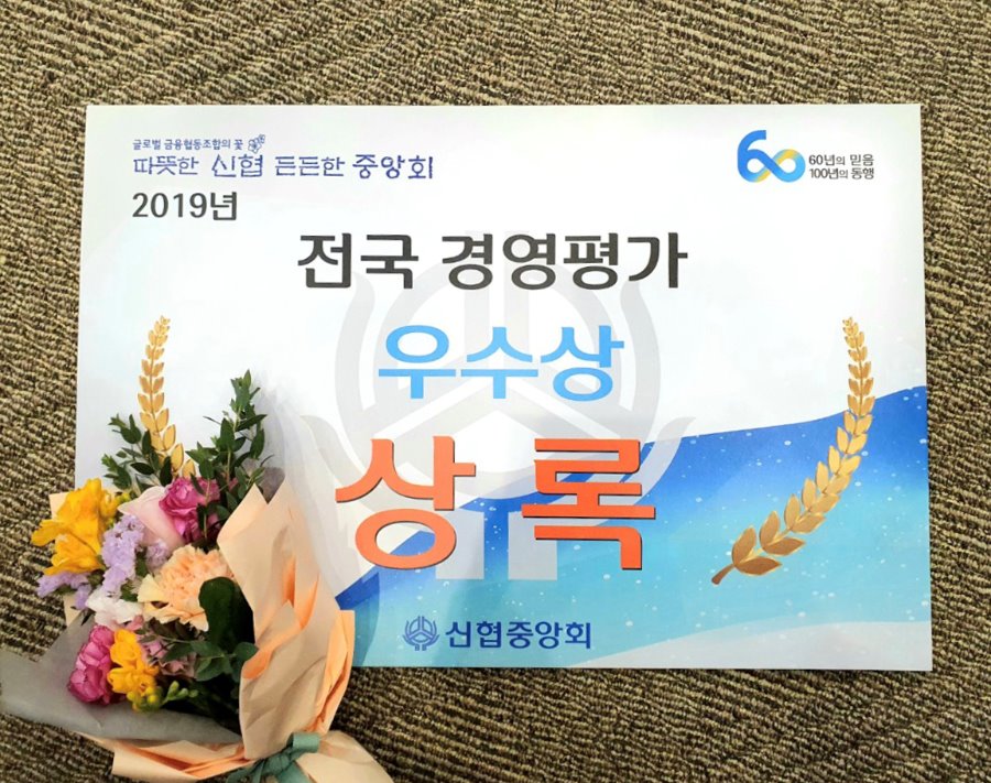 상록 2019전국경영평가 우수상.jpg