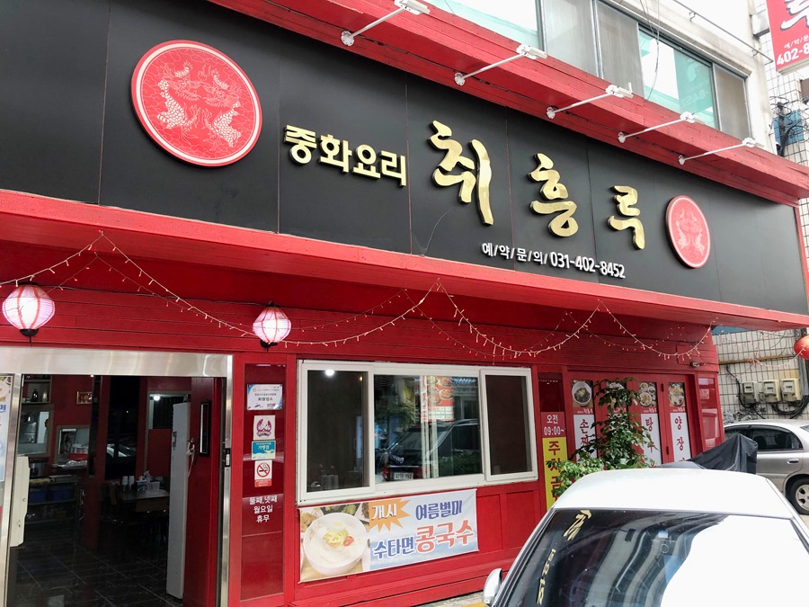 취흥루web.jpg