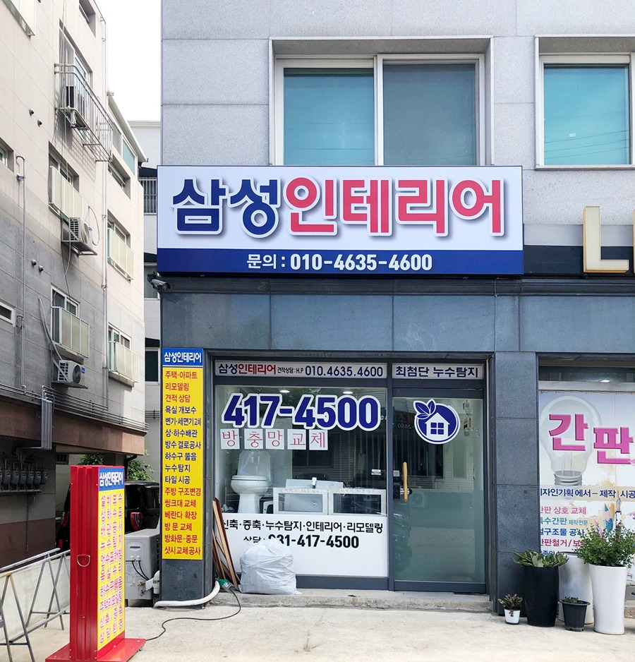 삼성인테리어3web.jpg