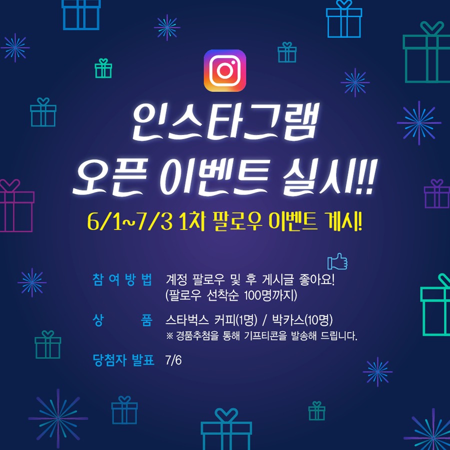 상록_인스타이벤트_게시물.jpg