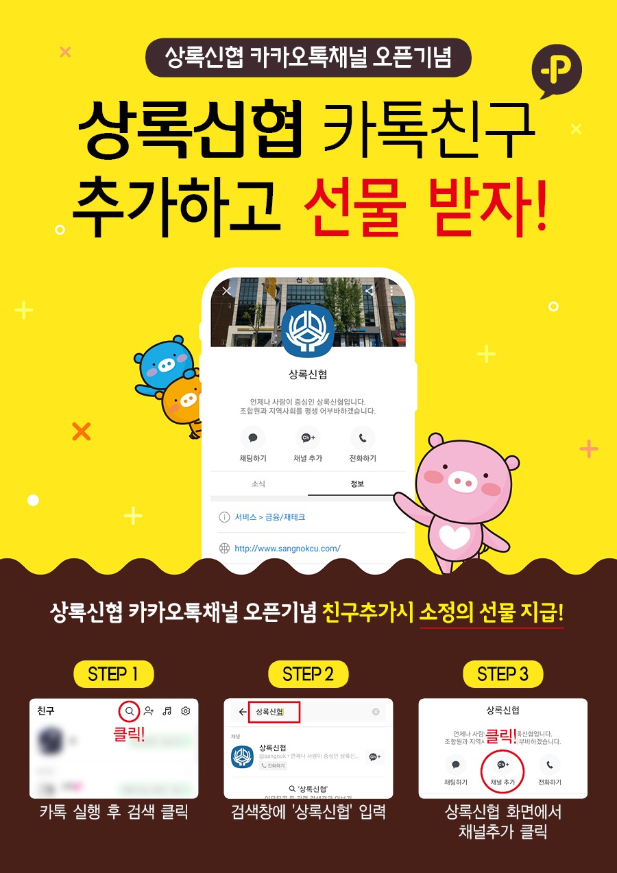 2020게시판_카톡친추.jpg