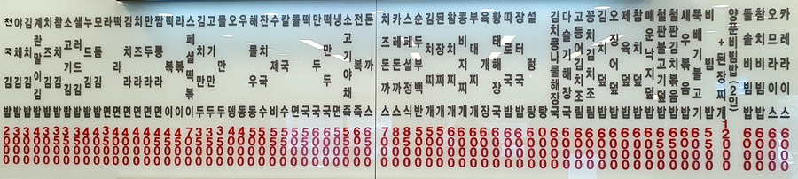 김밥천국4web.jpg