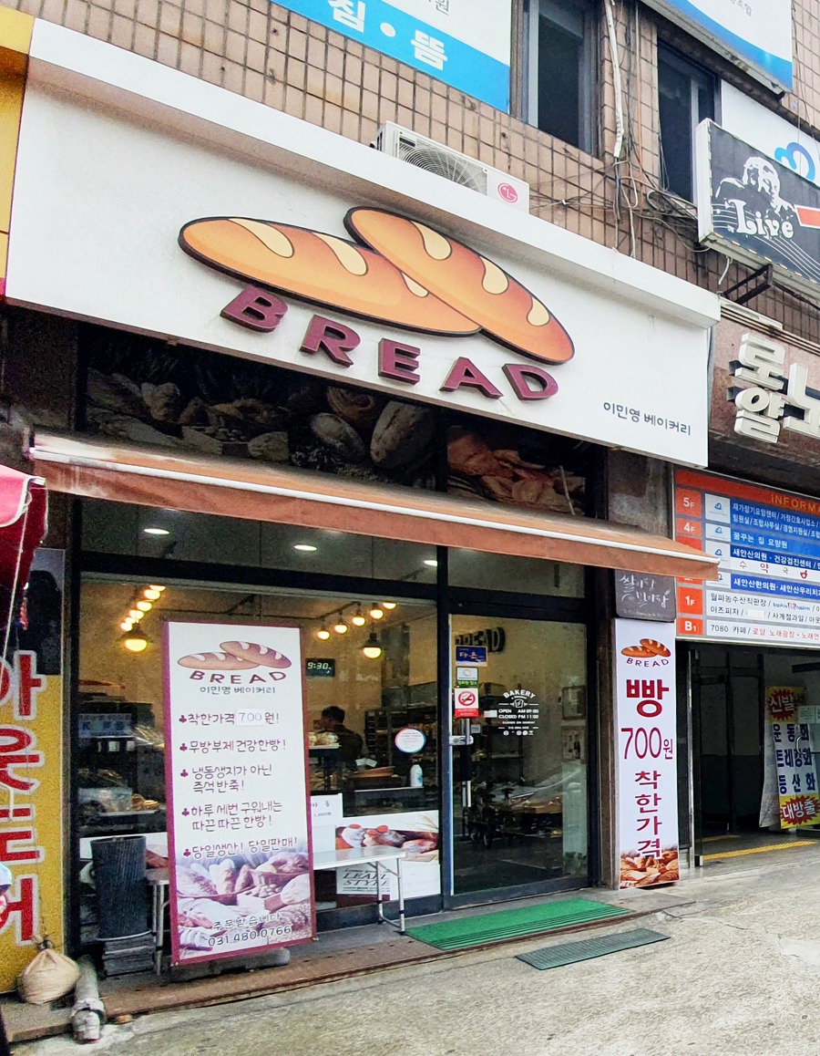 이민영베이커리2web.jpg