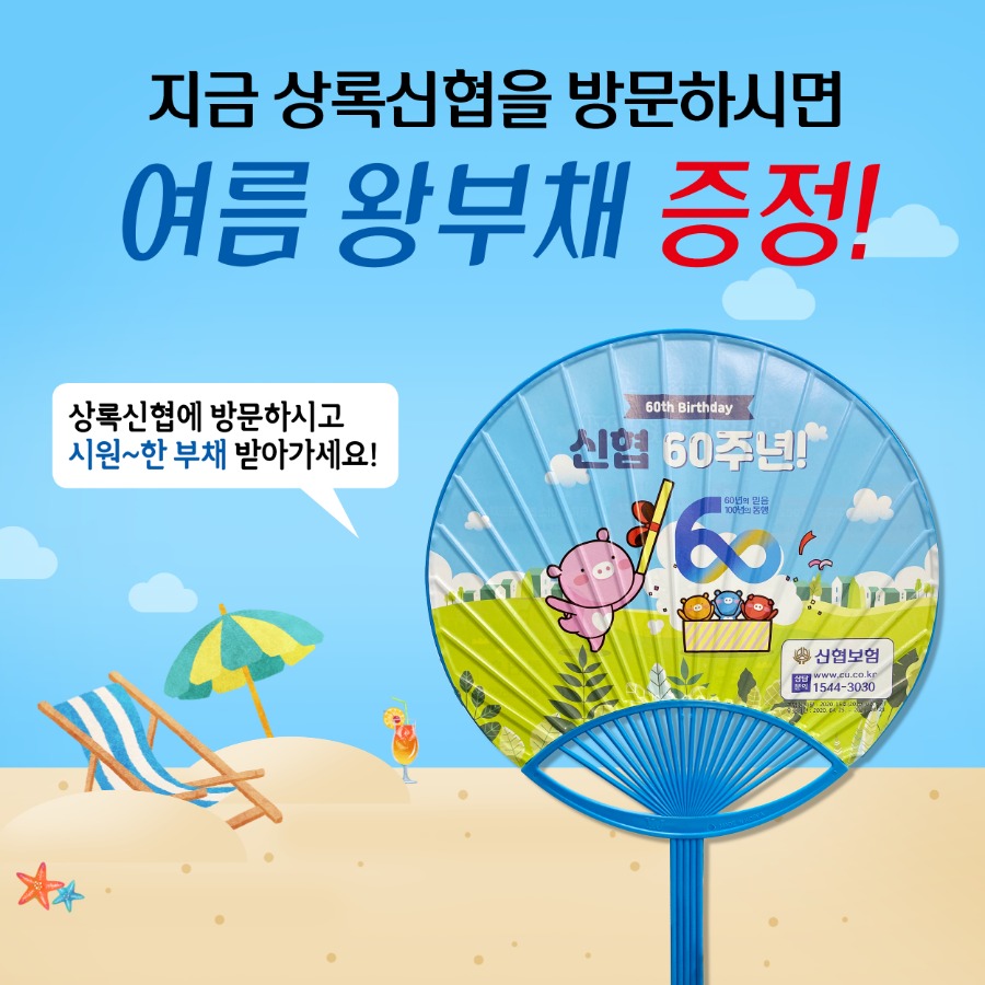 2020게시판_여름왕부채.jpg