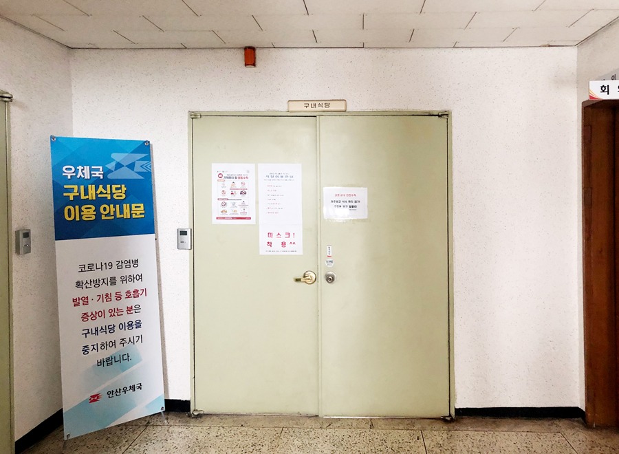 우체국구내식당6web.jpg