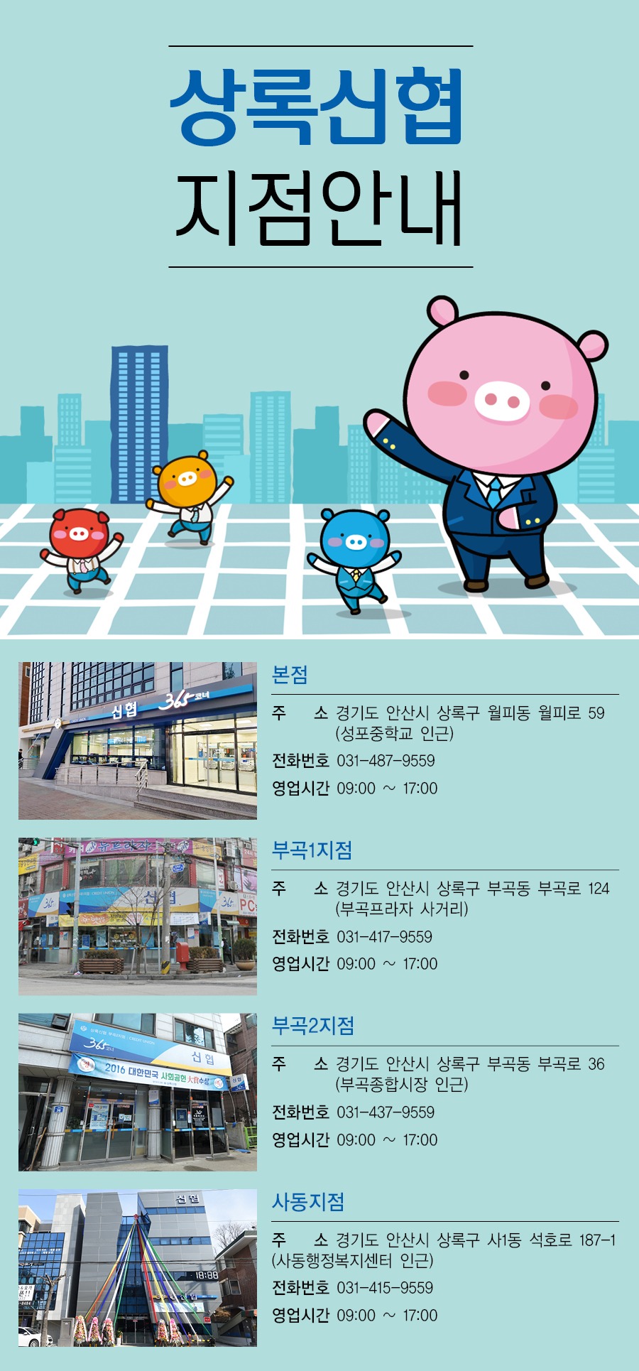 카톡플러스친구_지점소개.jpg