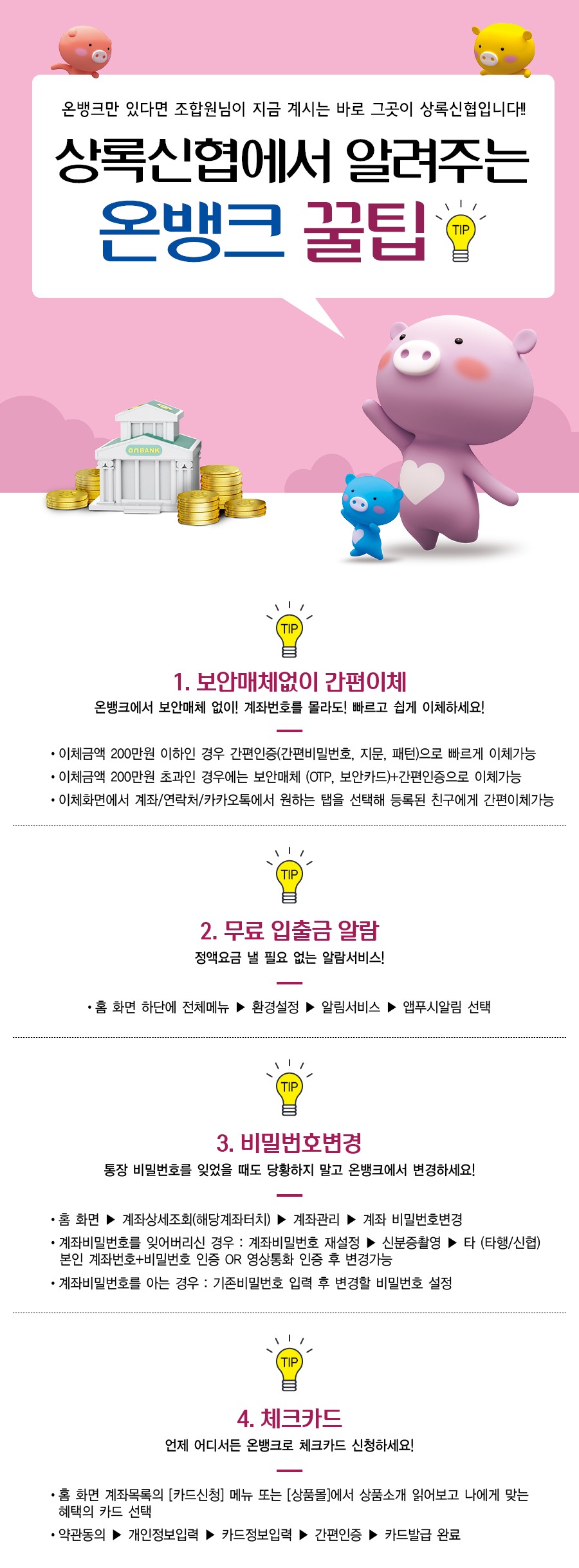 2020게시판_꿀팁.jpg