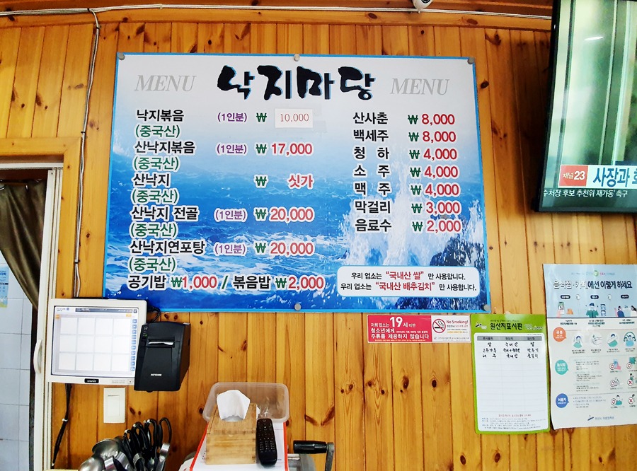 최정희낙지마당1web.jpg