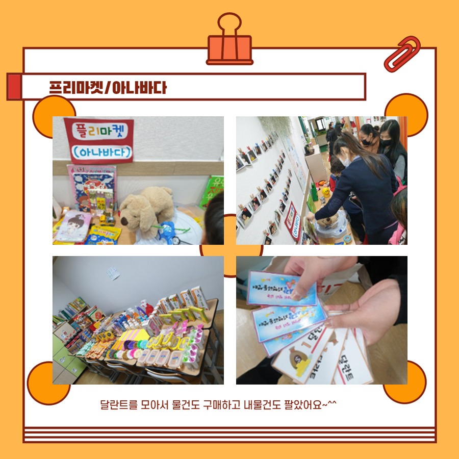 어부바멘토링6회_세광지역아동센터3.jpg