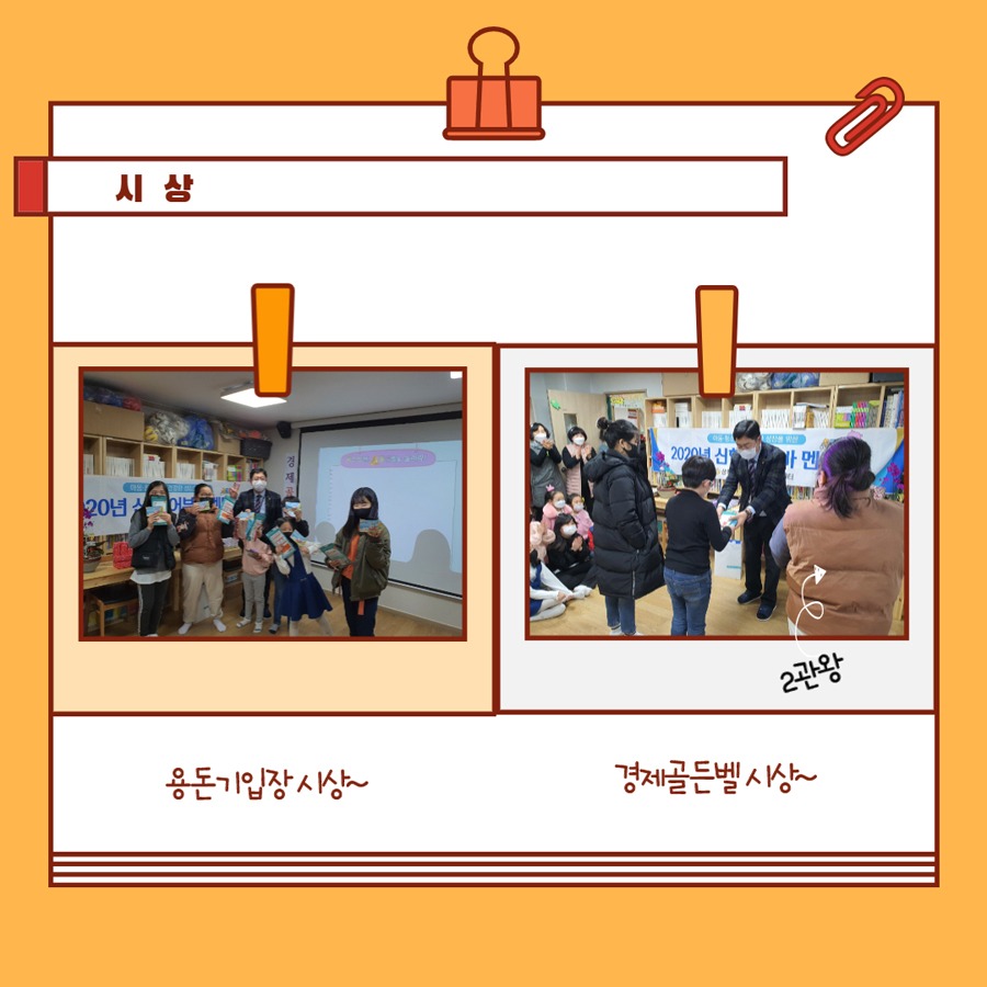 어부바멘토링6회_세광지역아동센터5.jpg