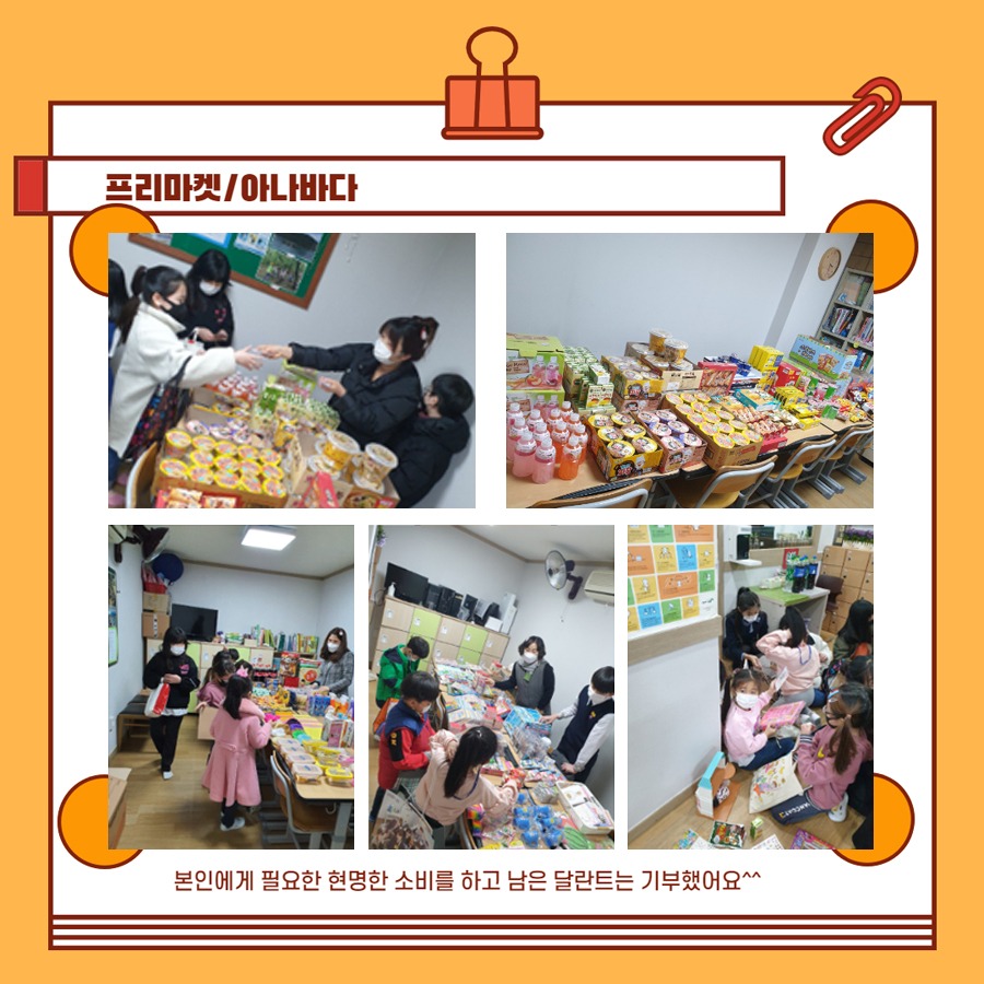 어부바멘토링6회_세광지역아동센터4.jpg