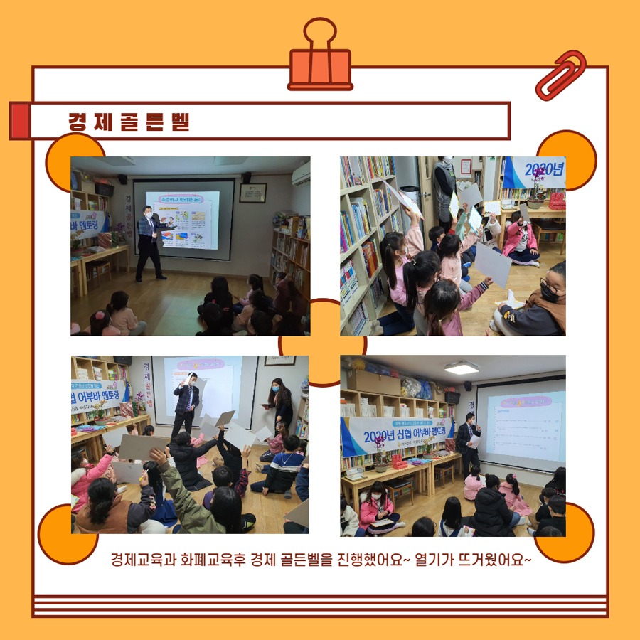 어부바멘토링6회_세광지역아동센터2.jpg