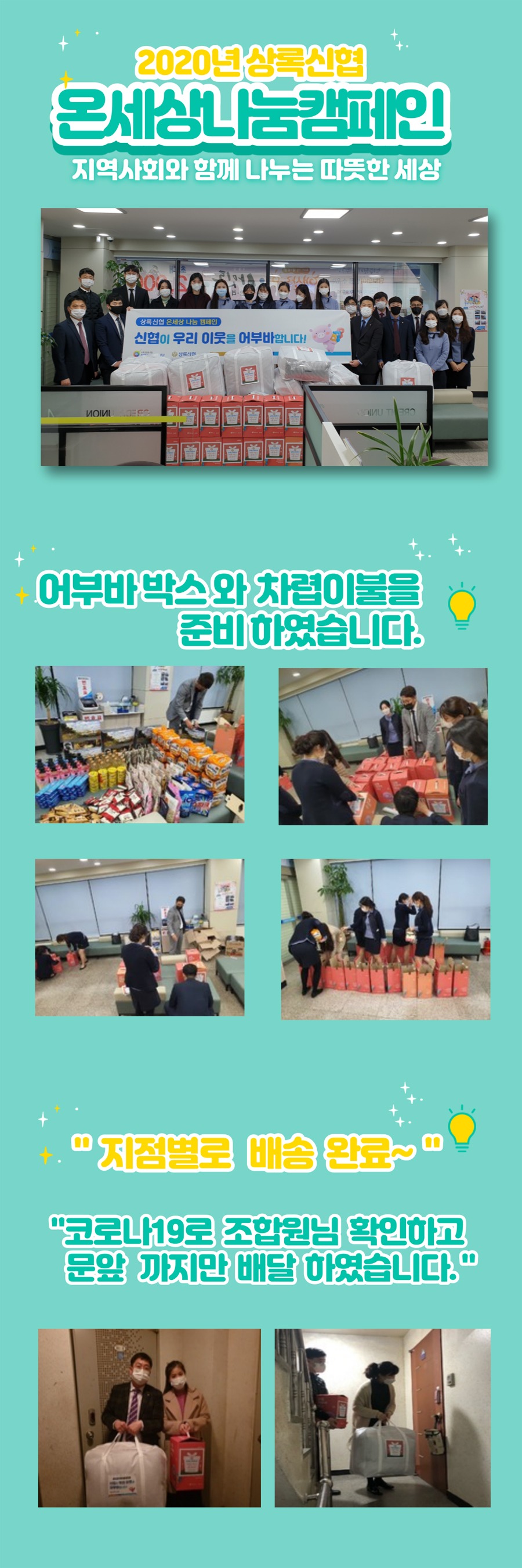 온세상나눔캠페인.jpg