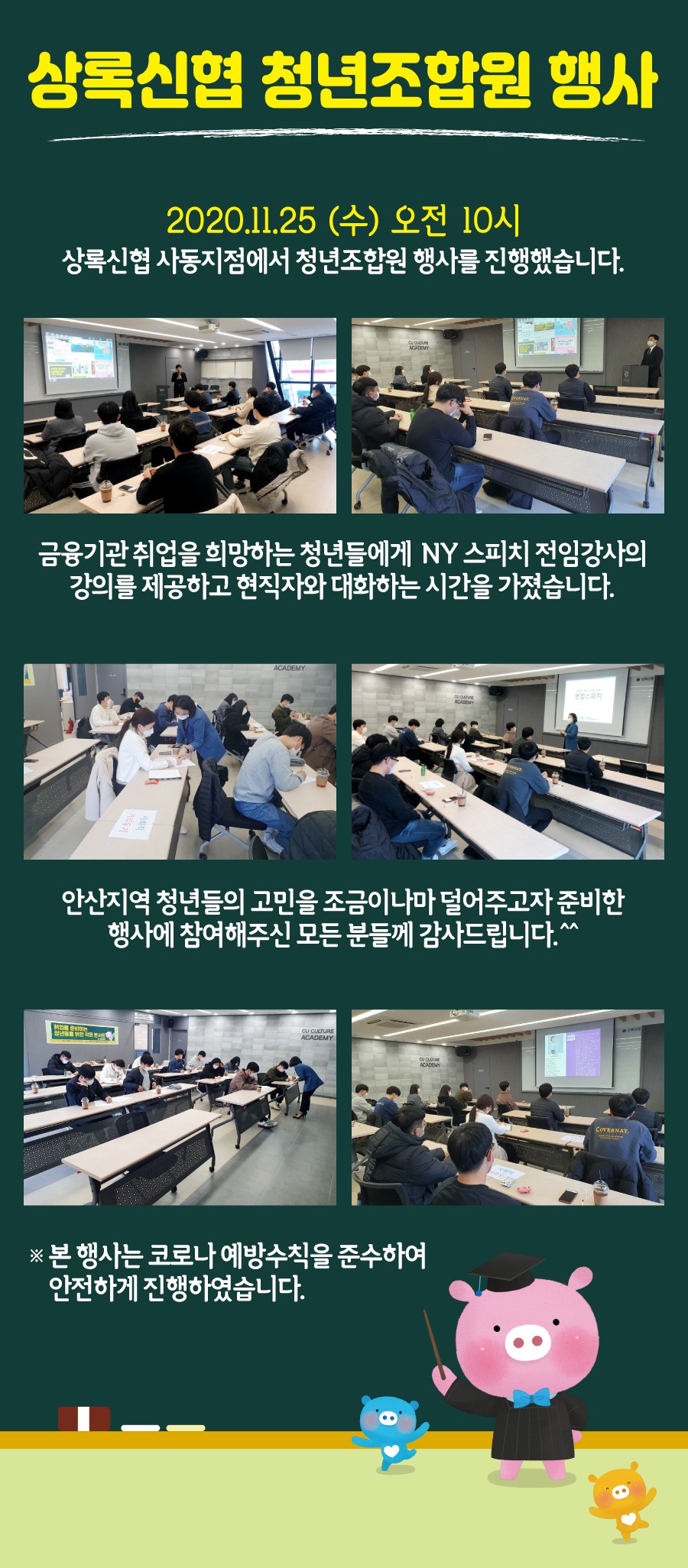 청년조합원 행사_게시물.jpg