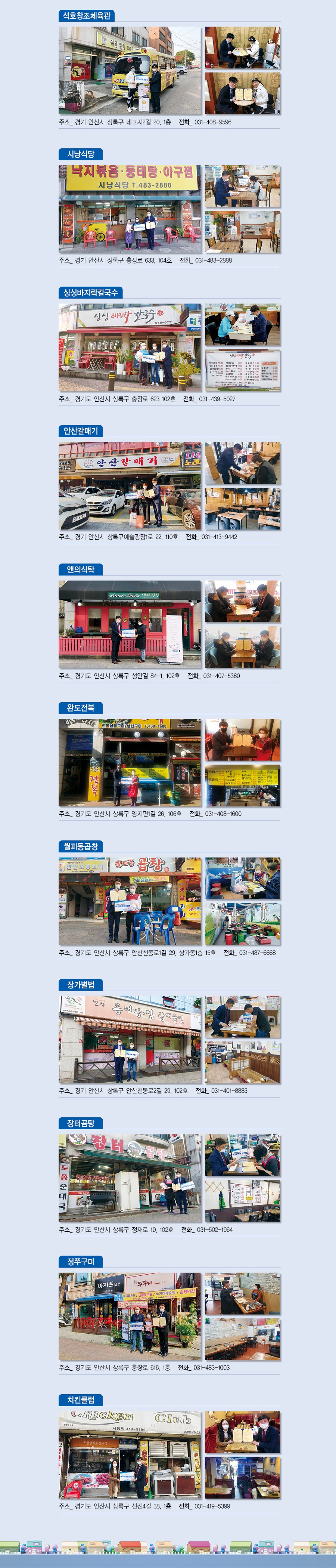 상록_어부바플랜 결연식_게시판2.jpg