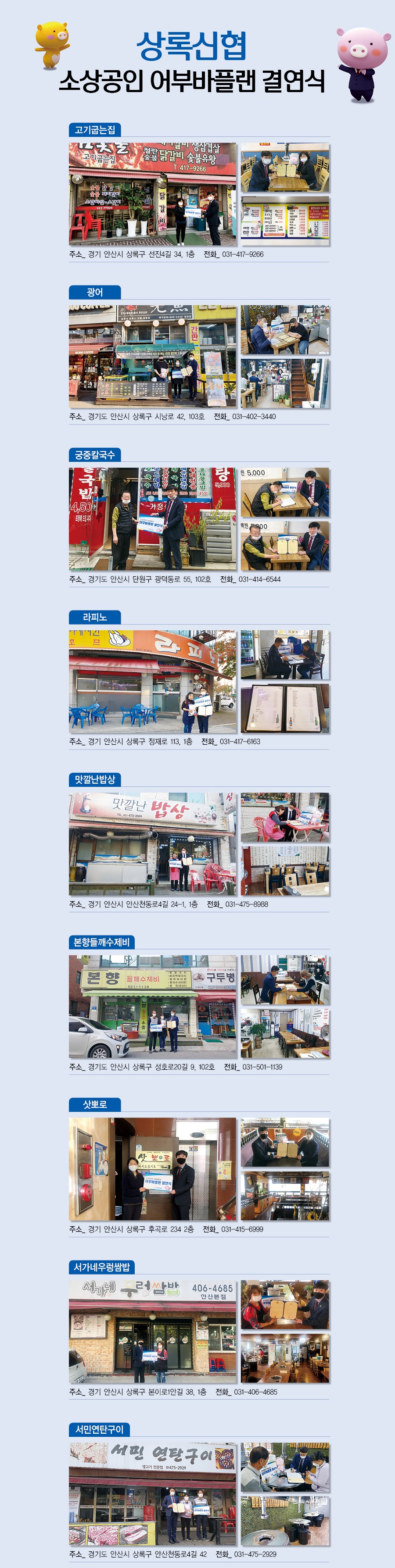 상록_어부바플랜 결연식_게시판1.jpg