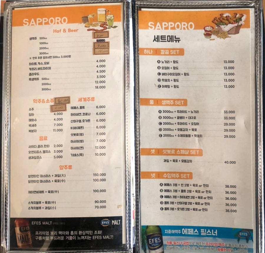 맥주세트메뉴.jpg