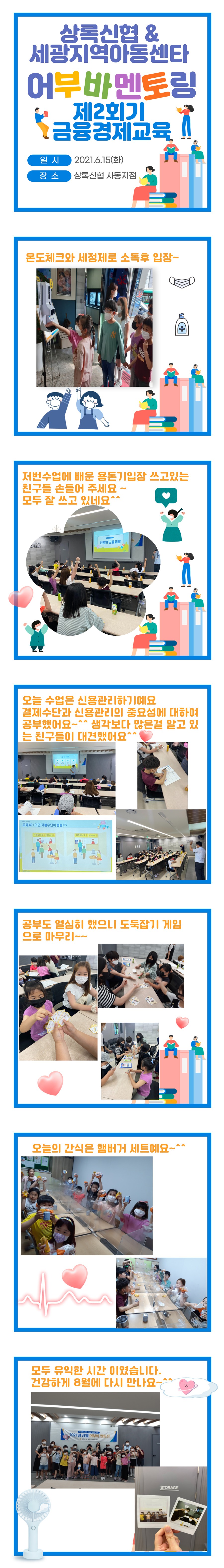 2021상록멘토링2회기.jpg