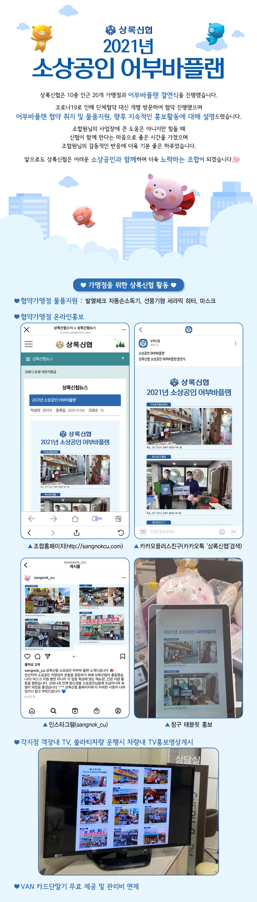 2021상록_어부바플랜_1.jpg
