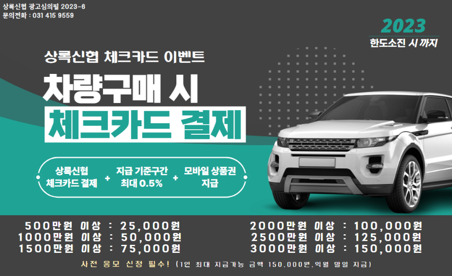 차량구매 이벤트.PNG