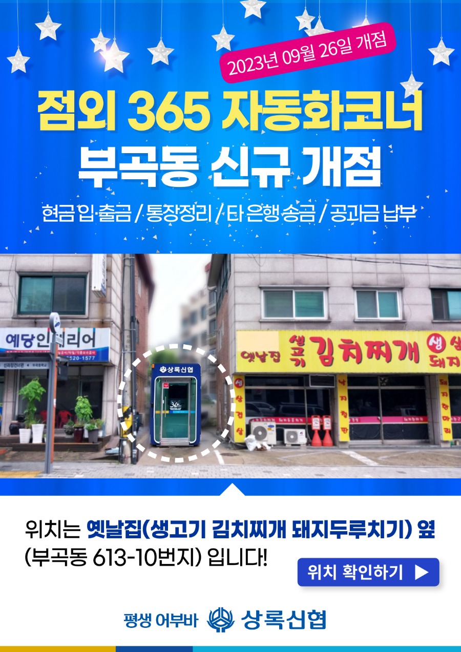 20230927_자동화코너.jpg