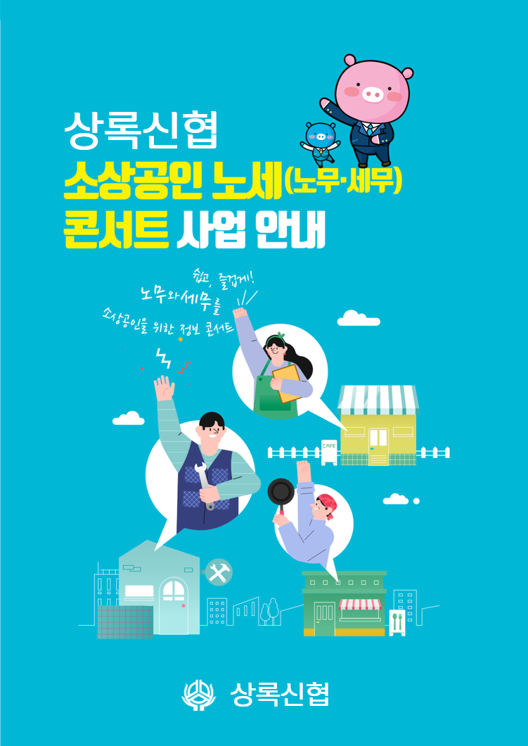 노세콘서트리플렛1.png