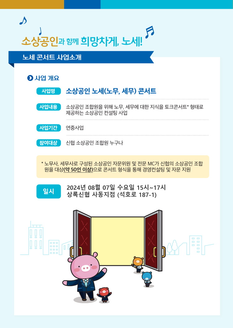 노세콘서트리플렛2.png