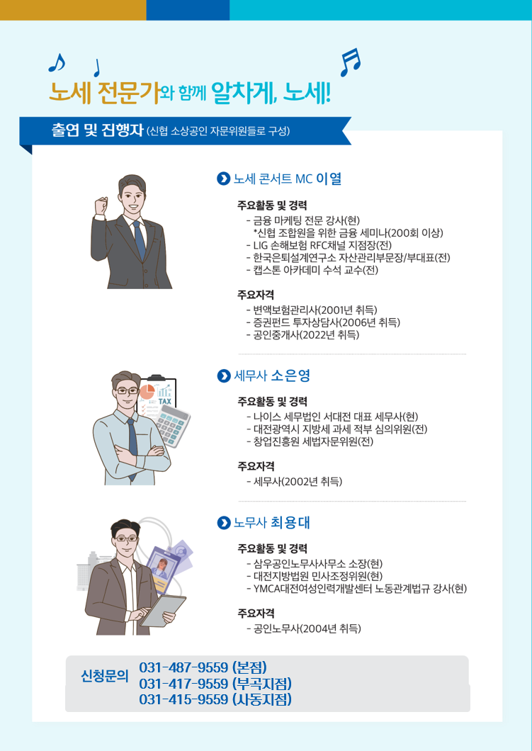노세콘서트리플렛4.png
