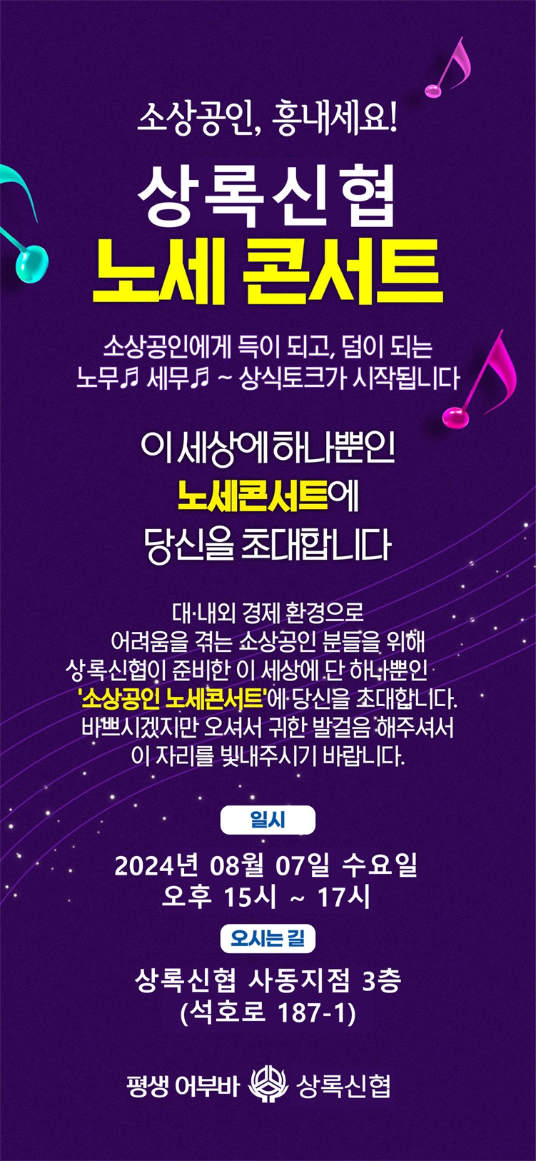 노세콘서트초대장.jpg