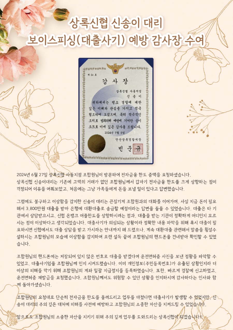 20240904_감사장.jpg