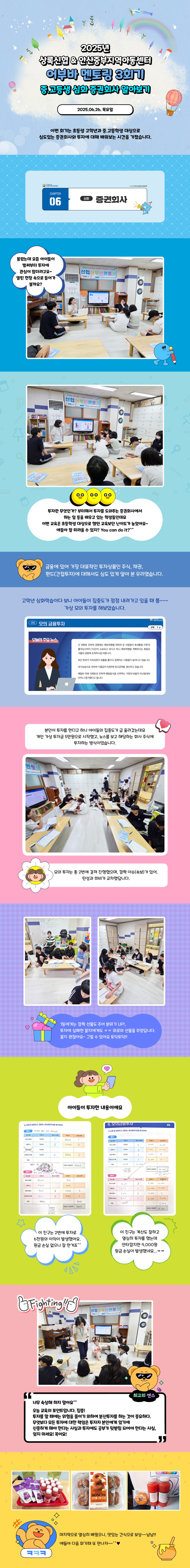 2025_어부바멘토링_3회기_수정.jpg