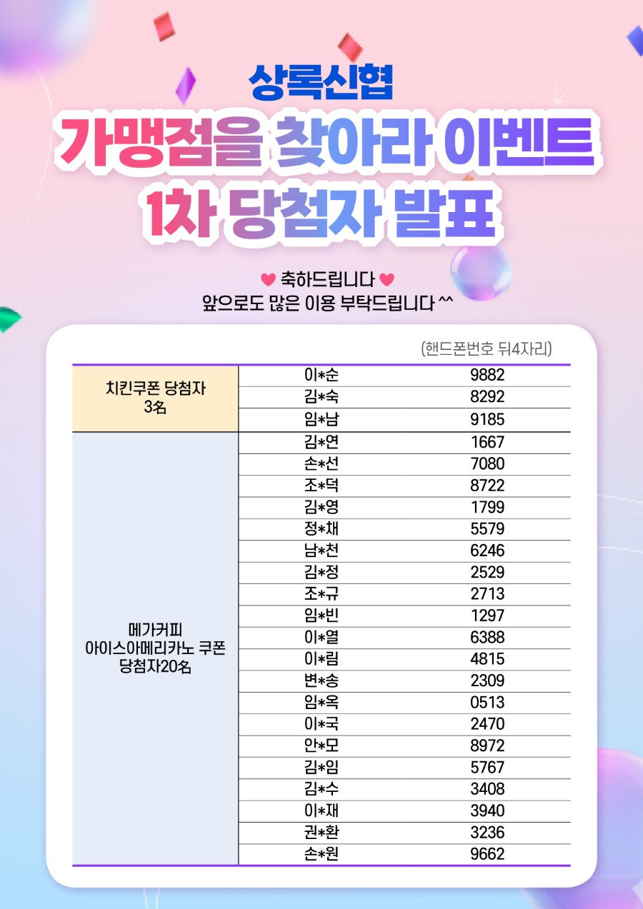 20250825_가맹점.jpg