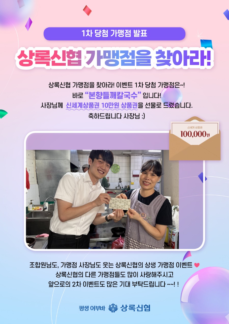 20250901_가맹점.jpg