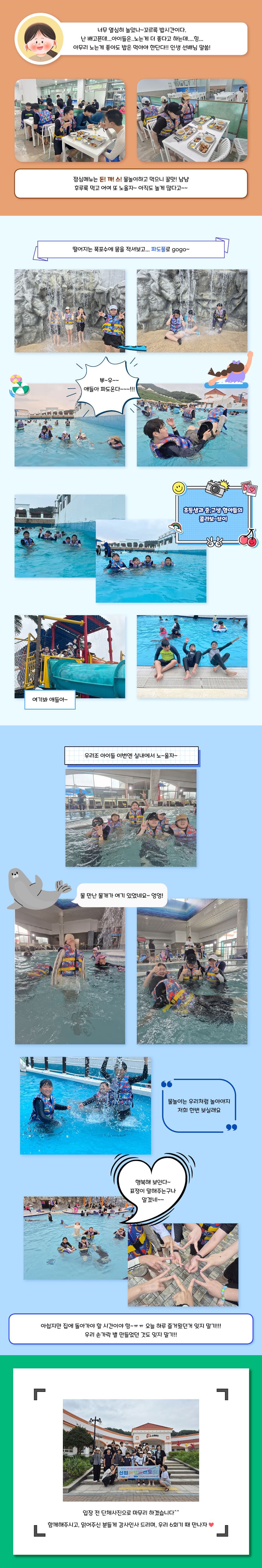 2025_어부바멘토링_5회기2.jpg