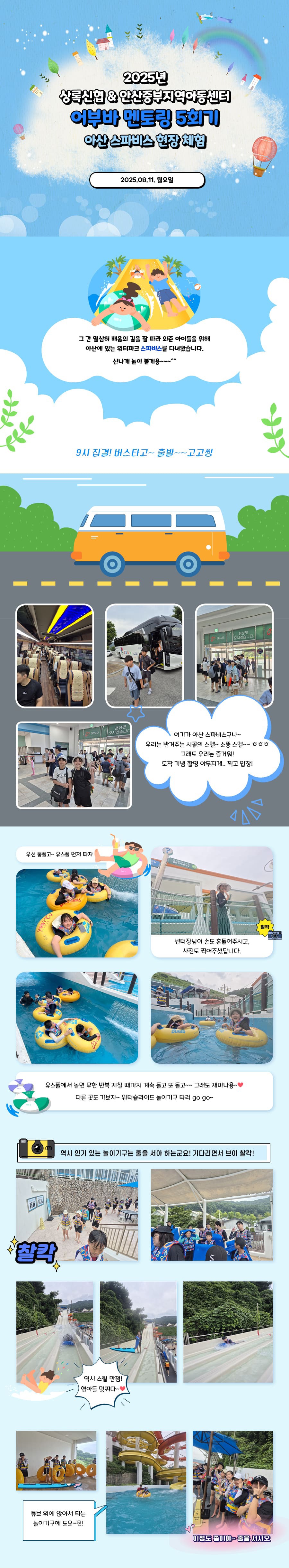 2025_어부바멘토링_5회기1.jpg