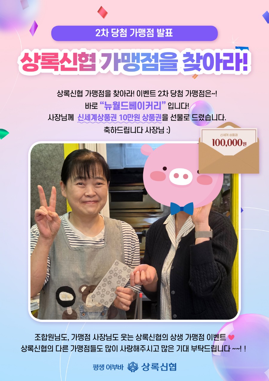20251002_가맹점.jpg
