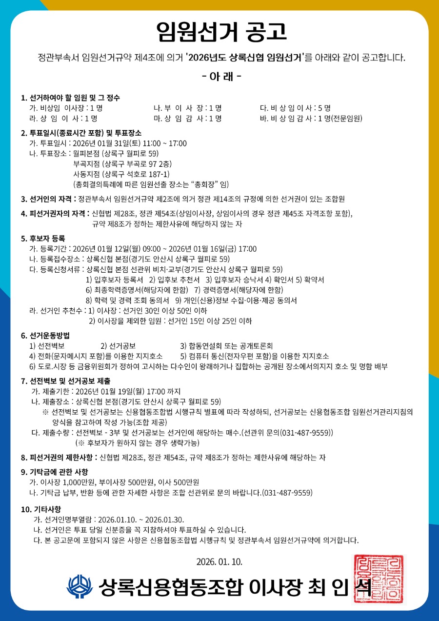 20260112_공고2.jpg