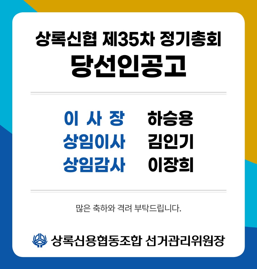 20260202_당선인공고.jpg