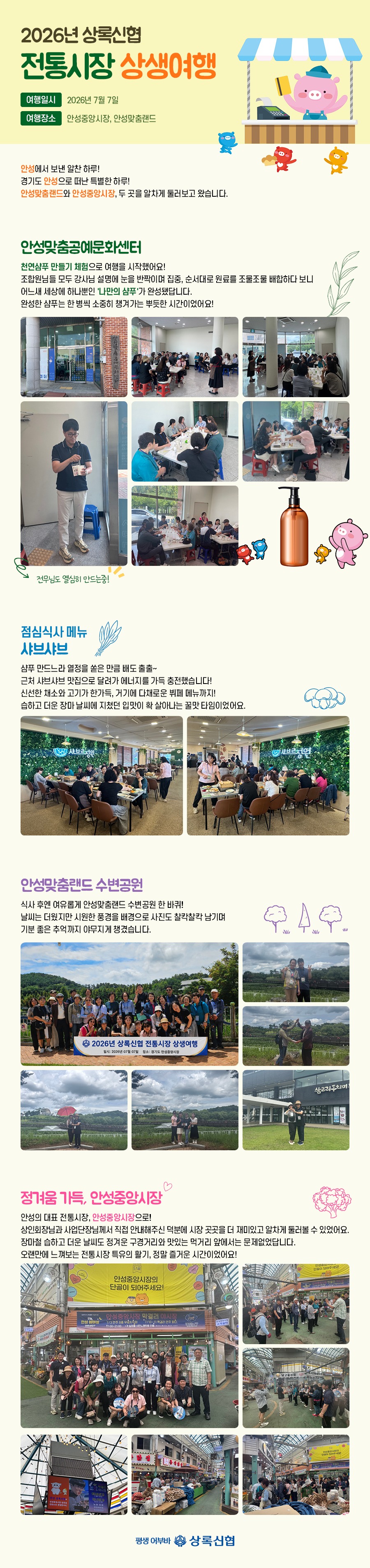 20260713_전통시장.jpg