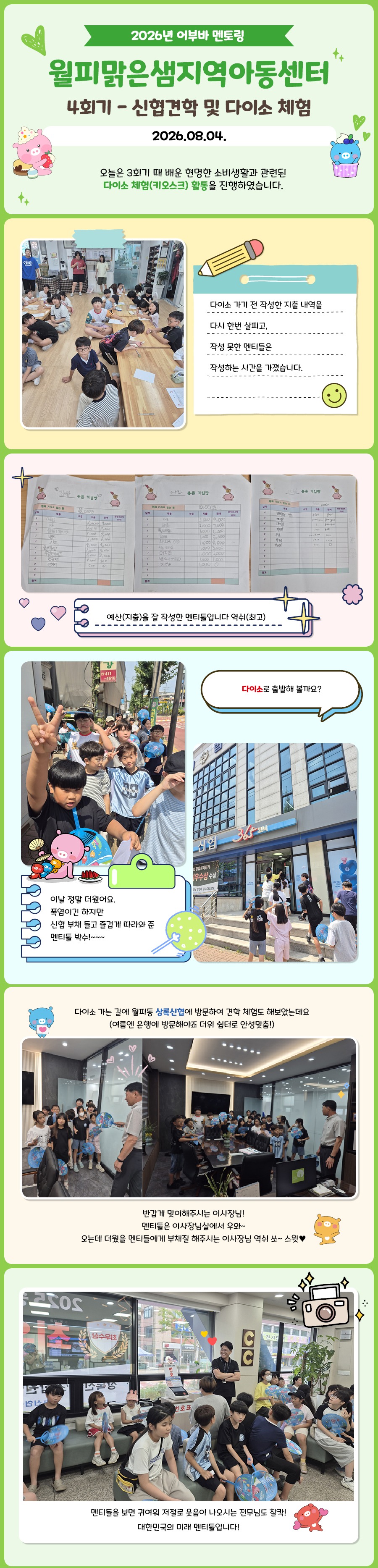 4회기_1.jpg