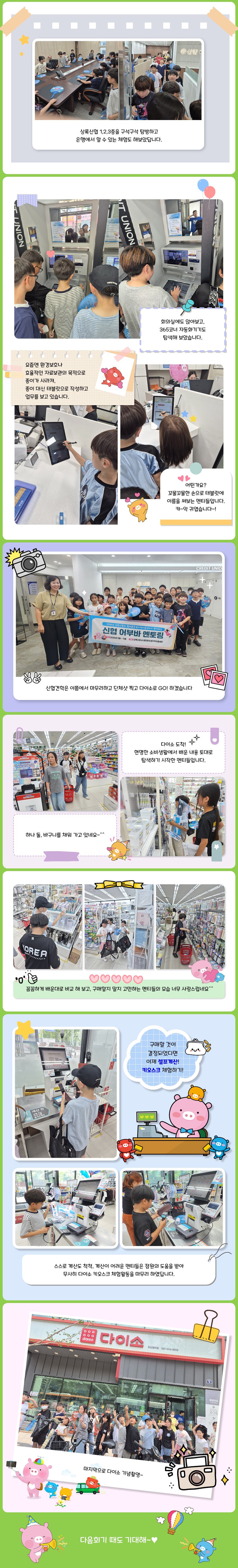 4회기_2.jpg