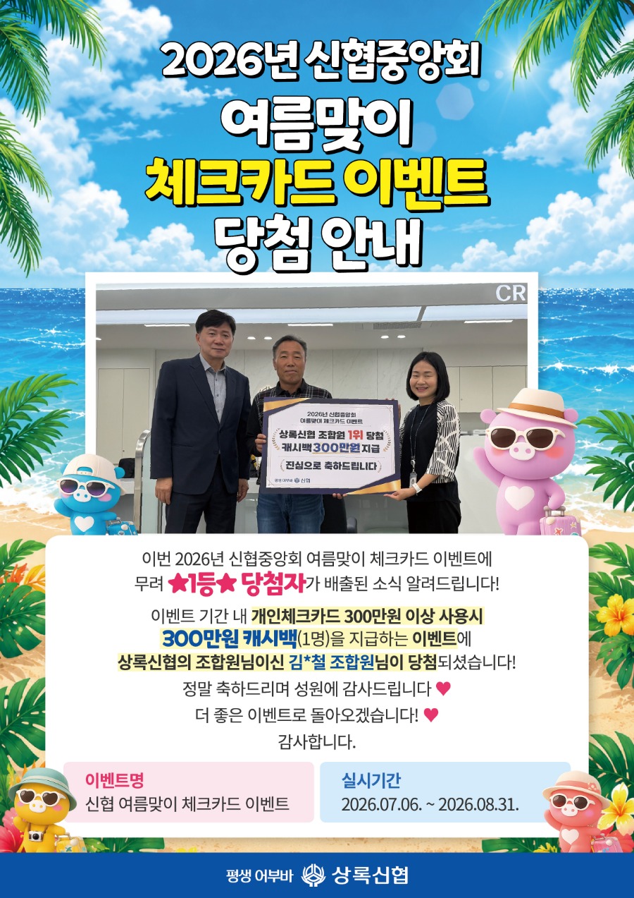20261006_체크카드.jpg