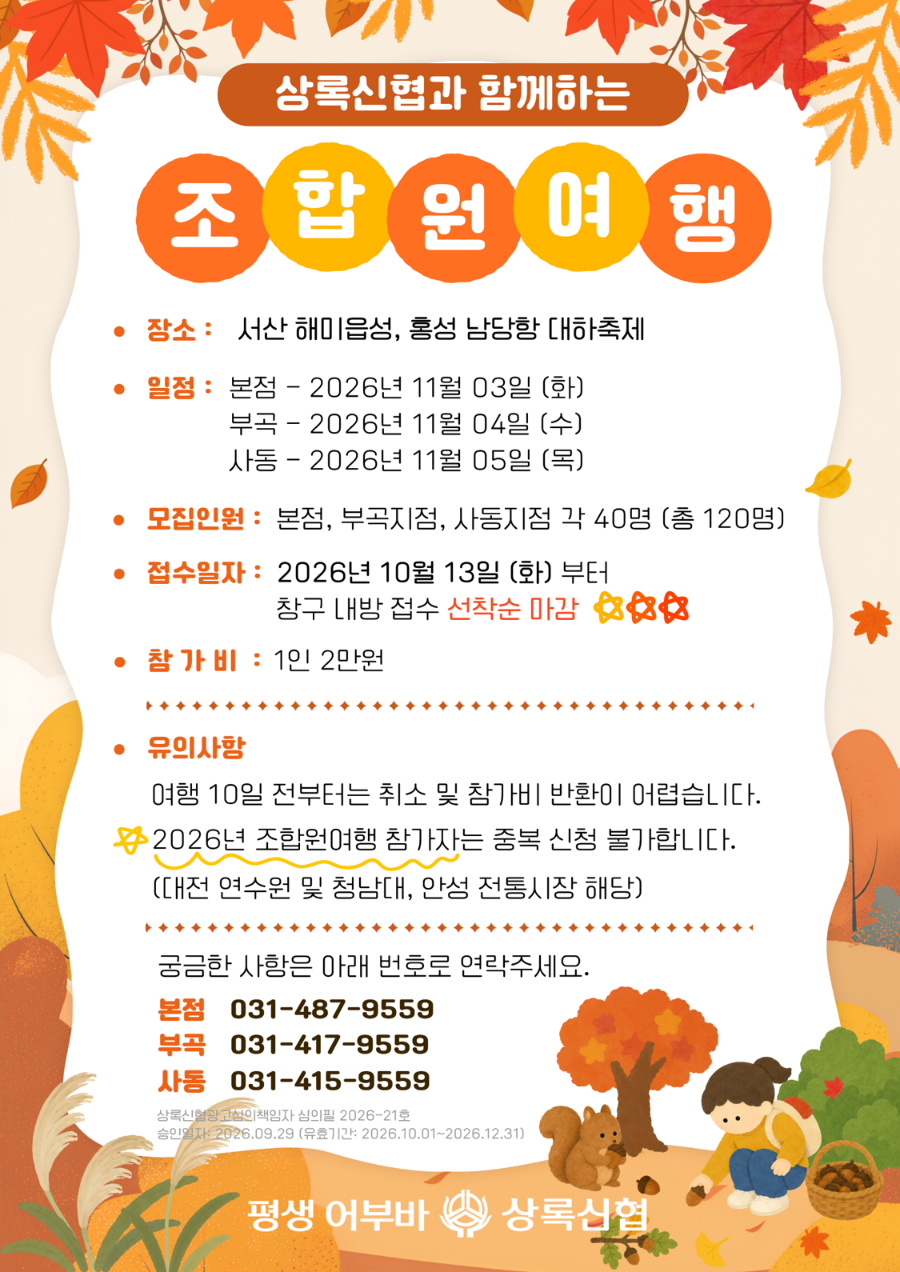 조합원여행1.png