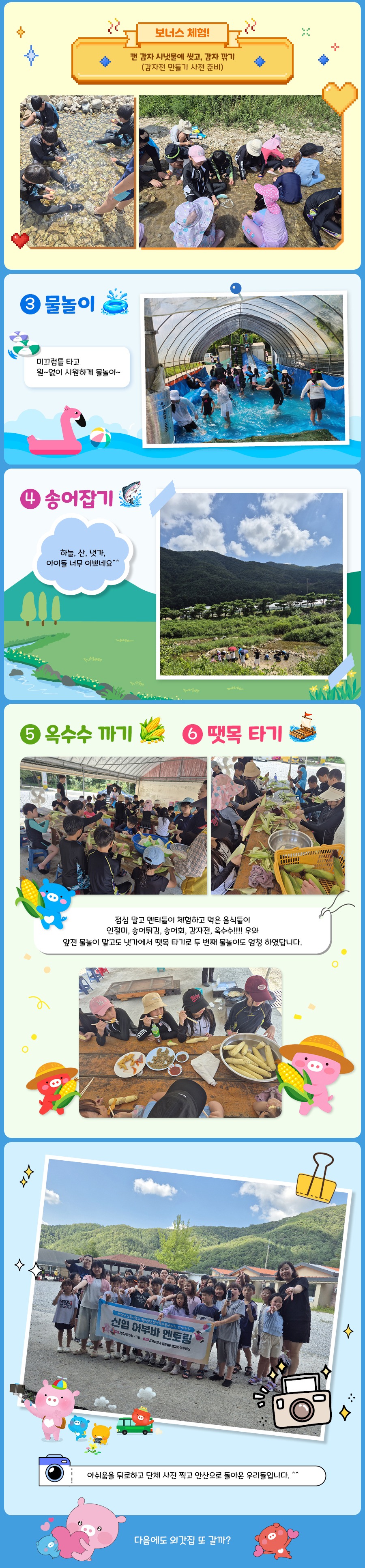 2026_어부바멘토링_5회기_2.jpg