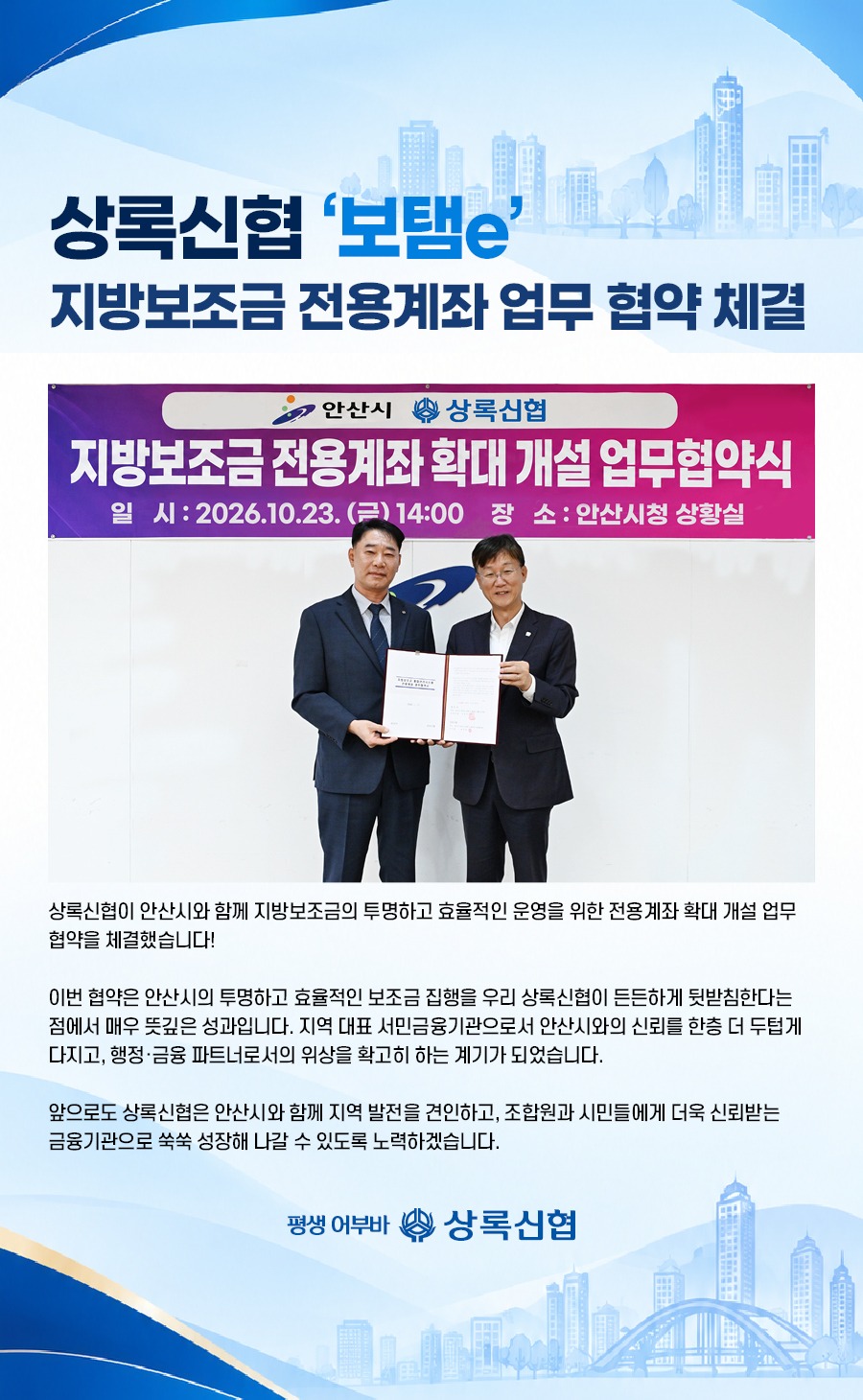 20261027_보탬e.jpg