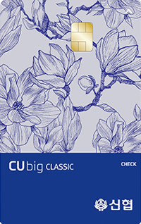 CUbig CLASSIC