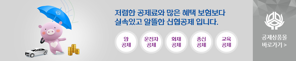 공제상품몰바로가기